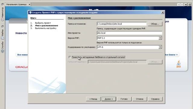 #5 [Создание нового проекта в NetBeans] урок курса по программированию смотреть онлайн