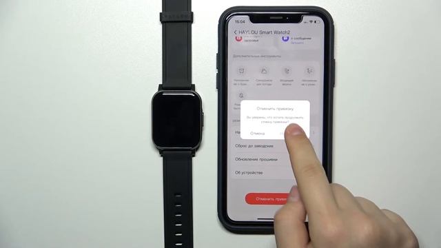 Как отключиться от айфона на HAYLOU SMART WATCH 2 / Отмена сопряжения с айфоном смотреть онлайн