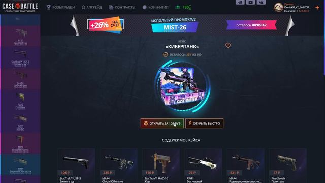 КАК ВЫДАЁТ ОБНОВЛЕННЫЙ КЕЙС КИБЕРПАНК НА CASEBATTLE | КЕЙСБАТЛ!?