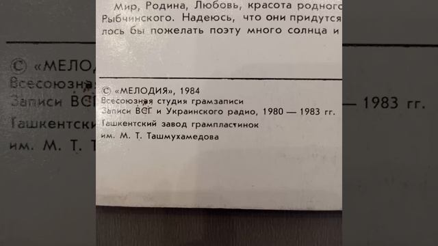 Песни на стихи Юрия Рыбчинского. Если в небе солнце светит. Винил. смотреть онлайн