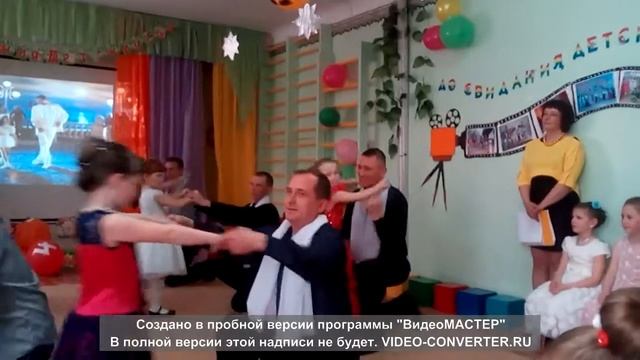 Танец Пап.Детский сад №14 "Малышок" смотреть онлайн