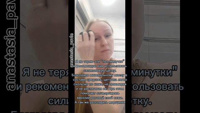 Чем очистить лицо? Как мягко отшелушить кожу лица? #глубокоеочищение#пенкадляумывания смотреть онлайн