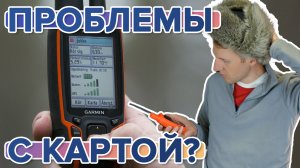 Как исправить автоматическое отдаление на карте на охотничьем навигаторе Alpha - Astro