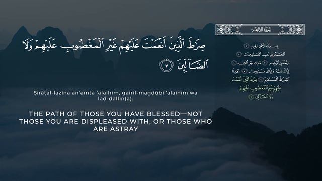 Surah Al-Fatihah Memorization | Verse 07 | Memorize One Verse Each Day смотреть онлайн