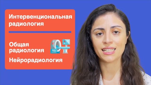 Рентгенолог vs. Радиолог. Что ты обязательно должен знать? смотреть онлайн