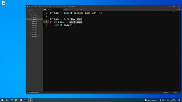 Программирование на Python с нуля | Урок 10 | Многофайловые программы смотреть онлайн