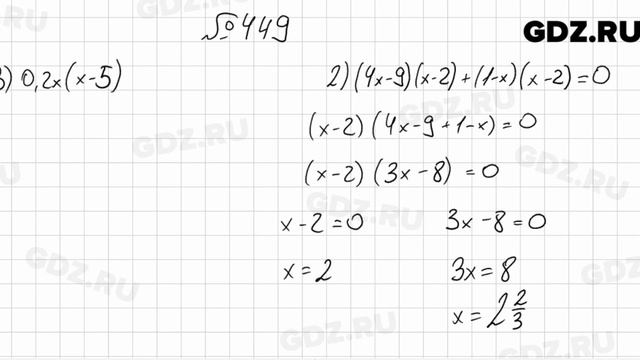 № 449 - Алгебра 7 класс Мерзляк смотреть онлайн