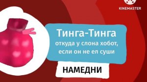 Красный анонс ТИНГА-ТИНГА Карусель Зима 2015 СНЕГ