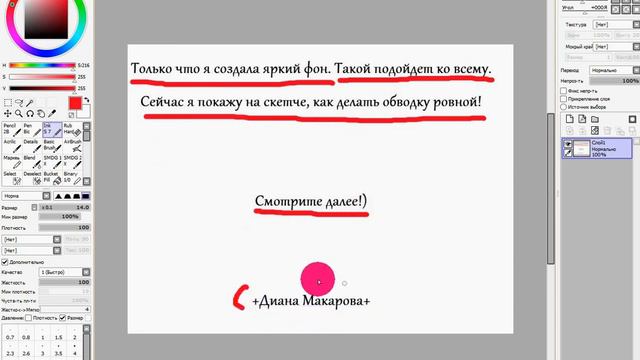 Что можно делать в Paint Toll SAI? смотреть онлайн