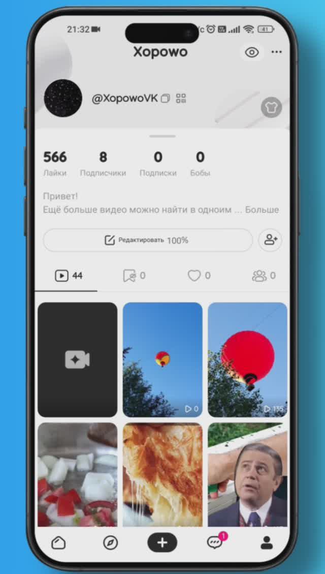 Как удалить видео в Likee смотреть онлайн