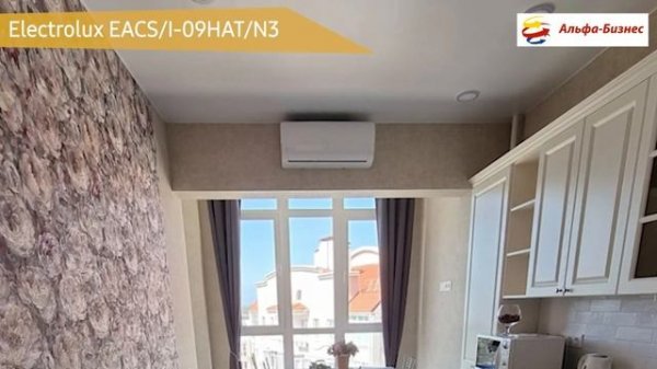 Сплит система инверторная ELECTROLUX EACS/I-09HAT/N3