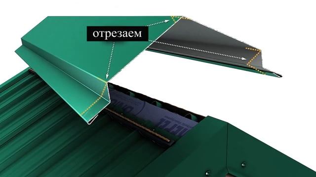 Установка профнастила на кровлю своими руками часть 5 монтаж конька смотреть онлайн