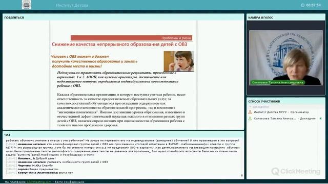 Соловьева Т.А. 1 часть