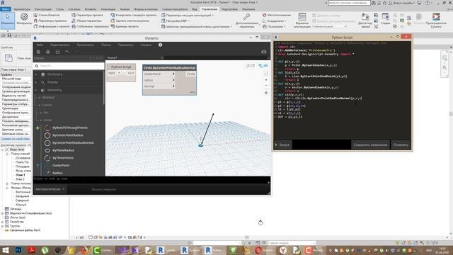 PYTHON REVIT DYNAMO Урок №2 Функции смотреть онлайн