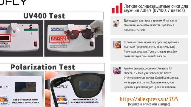 5 крутых солнцезащитных очков для мужчин с AliExpress смотреть онлайн