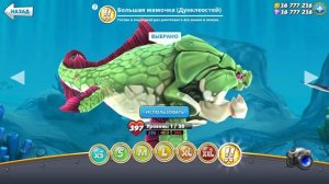 Как взломать игру hungry shark на iOS!Все работает