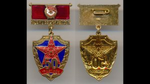 Фалеристика. Знак. Кремлёвский полк - 50 лет - 1936-1986.