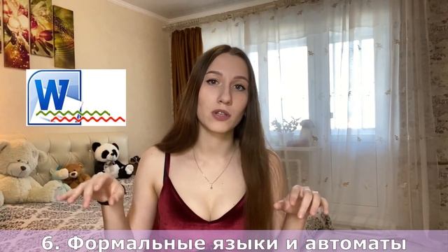 СПЕЦИАЛЬНОСТЬ, О КОТОРОЙ ВЫ НЕ СЛЫШАЛИ! ЧАСТЬ 3. ИЗУЧАЕМЫЕ ПРЕДМЕТЫ! смотреть онлайн