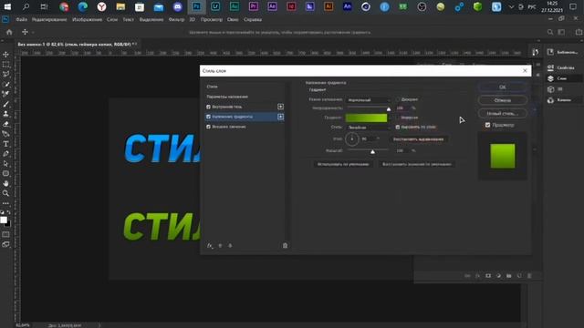 КАК СДЕЛАТЬ КРУТОЙ ТЕКСТ В ФОТОШОПЕ? / ШРИФТ И СТИЛЬ ДЛЯ ТЕКСТА №98 смотреть онлайн