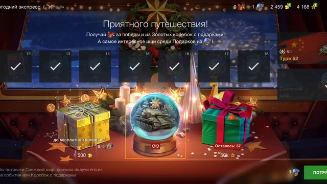 Открытие снежного шара 2023!!! Wot blitz, вот блитц смотреть онлайн