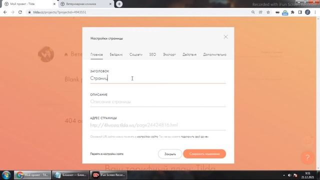 Страница спасибо на тильде смотреть онлайн