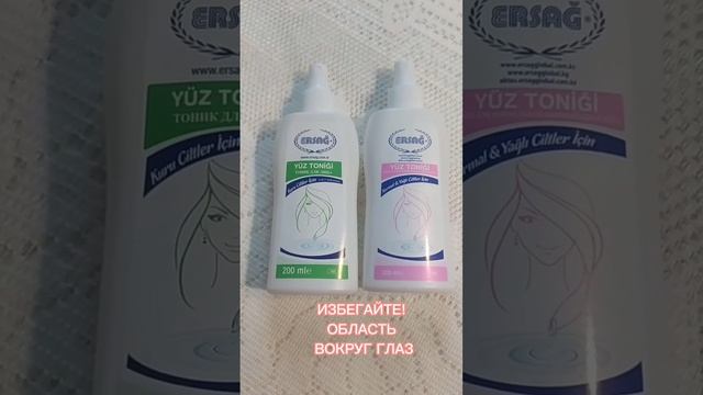 ТОНИКИ компании Эрсаг