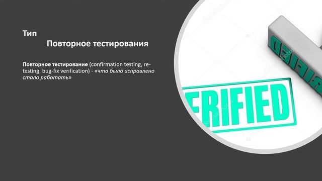 1 Основы тестирования ПО / Виды и методы тестирования / Бесплатный курс смотреть онлайн