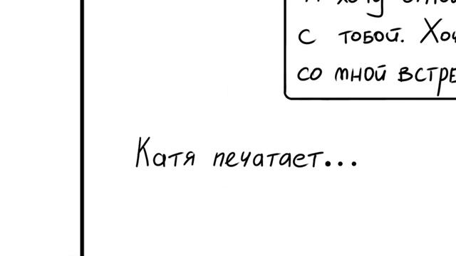 Признание - анимация смотреть онлайн