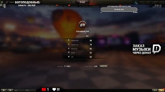 Я СКИЛЛОВИК - ХОЧУ ПОДКРУТКИ - БЕРЁМ 1 ОТМЕТКУ | Мир Танков смотреть онлайн