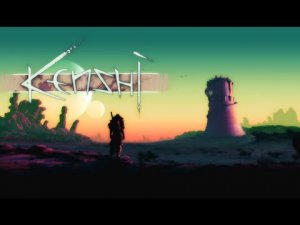 Путь шиноби и снова рабство Kenshi Мастер Дао стрим прохождение лестплей  #2
