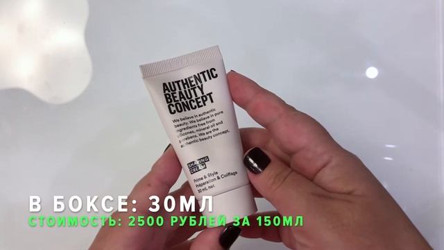 Открываем Бьюти Бокс из ?Золотого Яблока, Флакон | GoldApple Box Flacon распаковка. Что внутри?