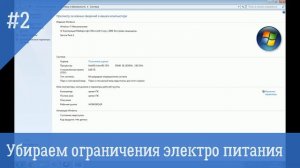 Как ускорить ИНТЕРНЕТ Как увеличить скорость интернета на росстелеком  как разогнать интернет