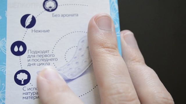 Мои любимые прокладки смотреть онлайн