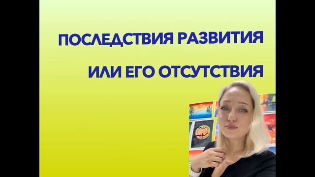 Как нервная деятельность реагирует на развитие или его отсутствие смотреть онлайн