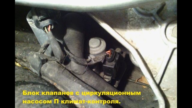 Проверка клапанов климатконтроля - Mercedes W220 смотреть онлайн