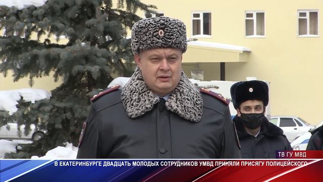 Полицейские приняли присягу смотреть онлайн
