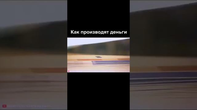 Производят деньги смотреть онлайн