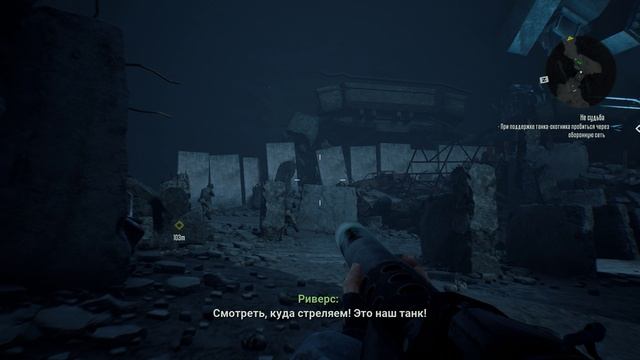 Terminator  Resistance штурм SkyNet