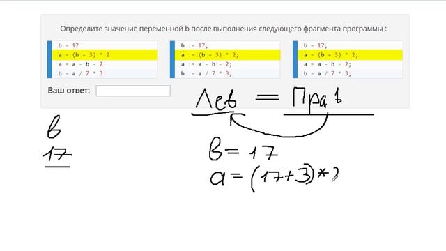 Как решать 8 Задание ОГЭ Информатика смотреть онлайн