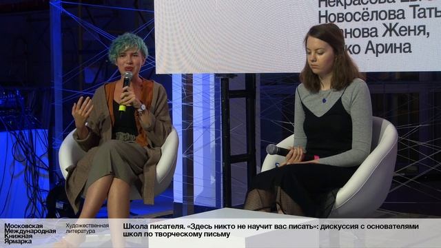 Школа писателя: «Здесь никто не научит вас писать»