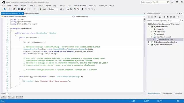 Видеокурс Windows Presentation Foundation (WPF). Урок 8. Команды смотреть онлайн
