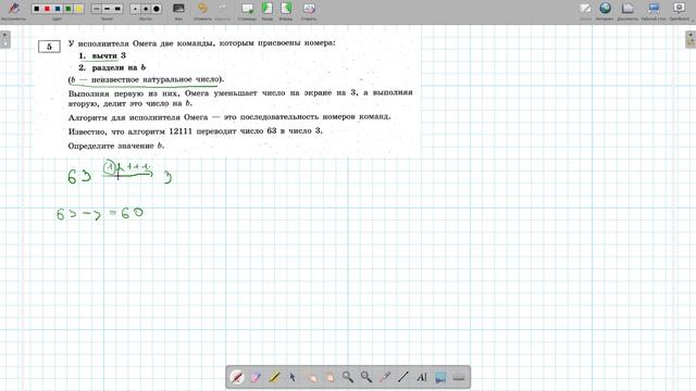1 часть ОГЭ по информатике. Как решать? Разбор 9 варианта сборника Крылова смотреть онлайн