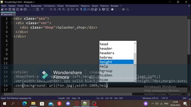 Создание пробного сайта с нуля в Notepad++ // вёрстка сайта с нуля // вёрстка сайта на html смотреть онлайн
