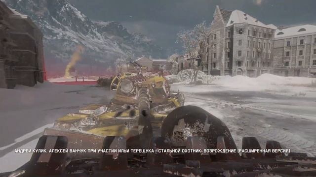 Стальной охотник: Возрождение - Официальный саундтрек Мир танков смотреть онлайн