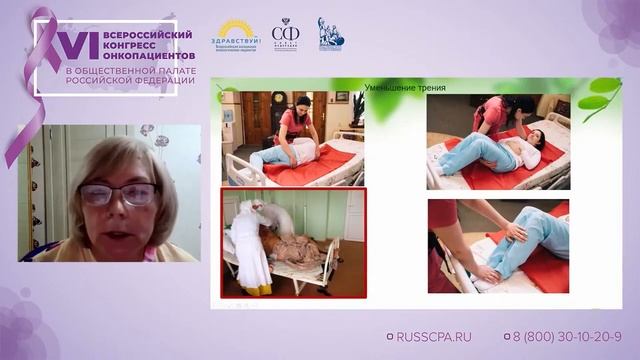 Выговская Ольга Николаевна - Лечение пролежней смотреть онлайн