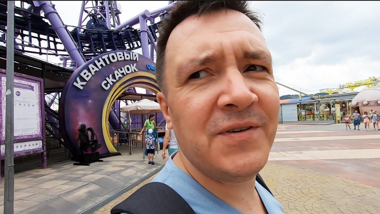 СОЧИ ПАРК Квантовый скачек. Очень страшные аттракционы смотреть онлайн