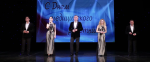 Ансамбль «Жар-Птица» - «Не болейте, доктор»