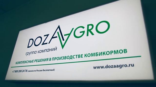 Поздравление женской части коллектива "«Доза-Агро»" с 8 марта смотреть онлайн