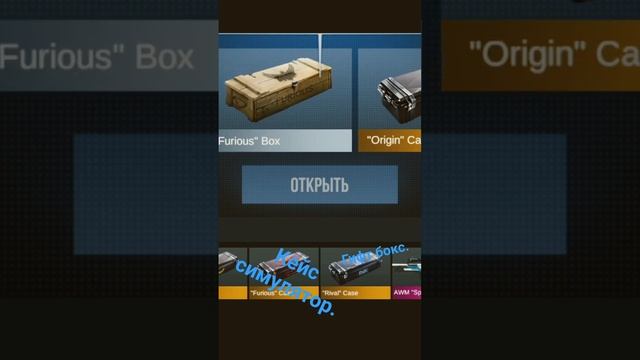 гифт бокс в кейс симулятор для стендо 2 смотреть онлайн