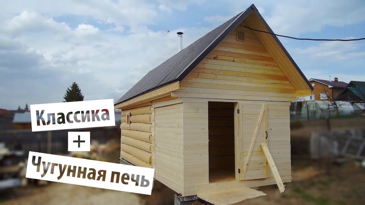 "Баня КЛАССИКА" - 3х5 с Холодным предбанником # Как Сразу в Баню Захотелось!!! смотреть онлайн